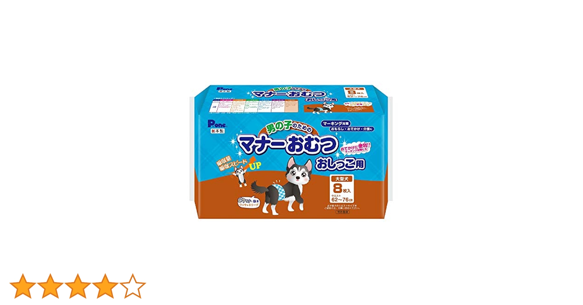 最終値下 P.one マナーおむつ 中~大型犬用 24枚入 4セット P・ワン 男の子のためのマナーおむつ おしっこ用 ビッグパック